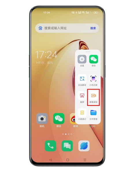OPPO K12如何开启录屏功能？