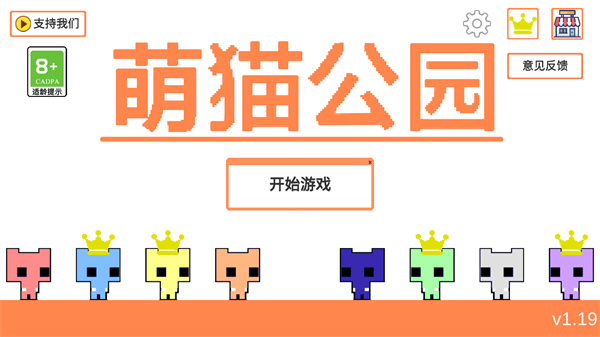 萌猫公园国际服