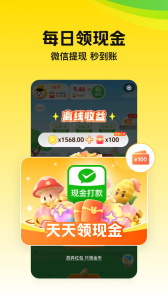 美团极速版app