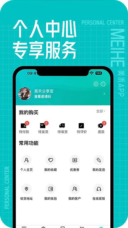 美禾app