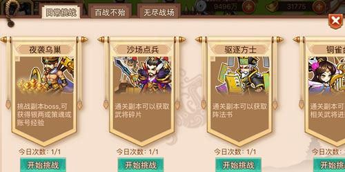 乱世曹操传B站版