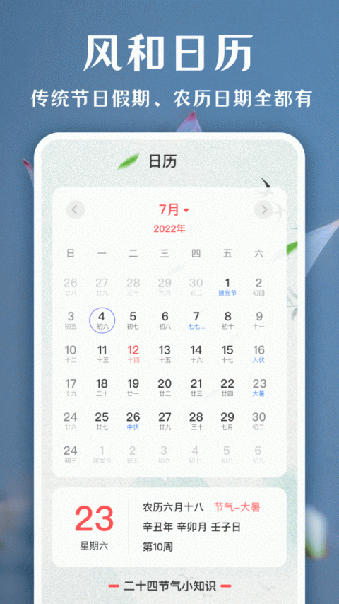 拍照识花app