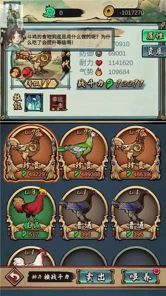 疯狂斗鸡场