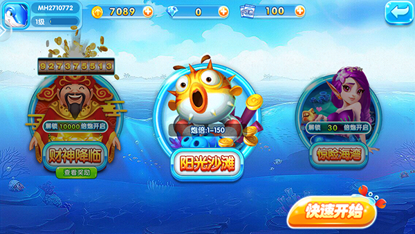 天天捕鱼(赢话费)