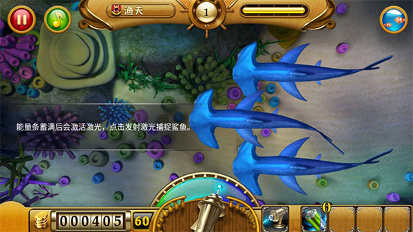 捕鱼达人怀旧版