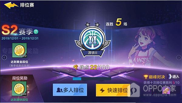 热血街篮腾讯版