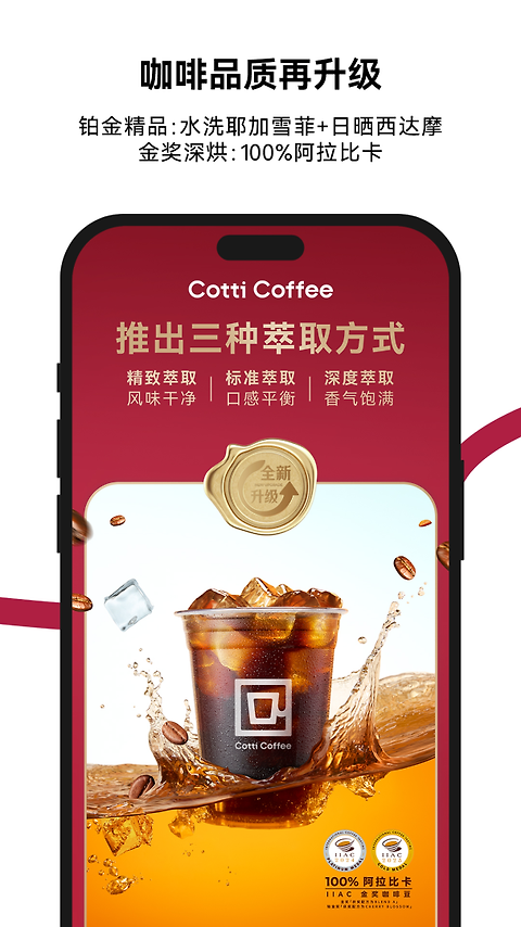 库迪咖啡app