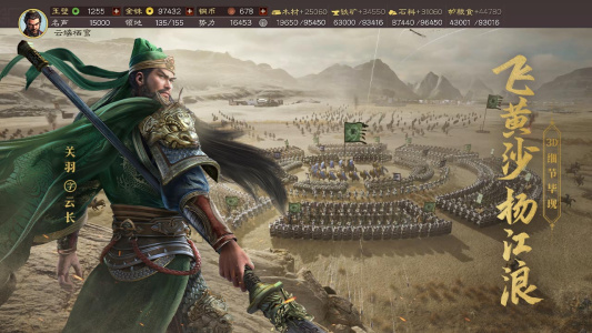 三国志战略版哔哩哔哩版最新版