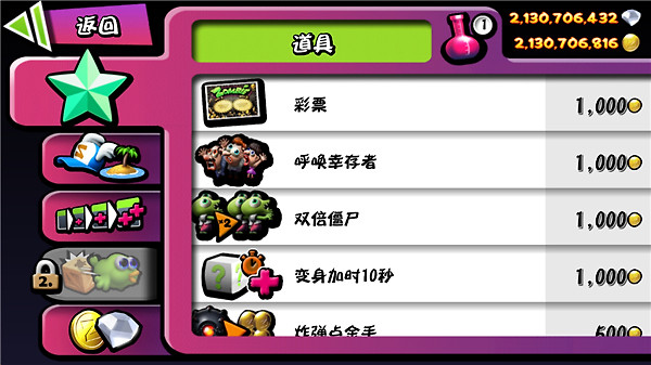 僵尸尖叫无限金币无限钻石版