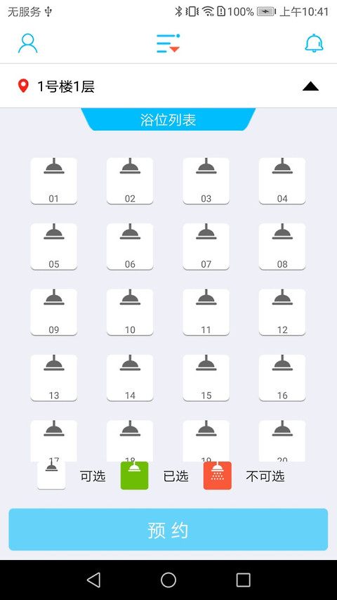 大白U帮app