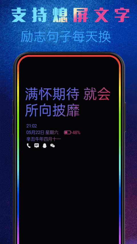 动感熄屏app