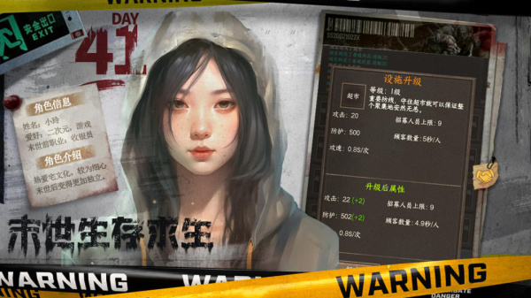 我在末世开超市手游