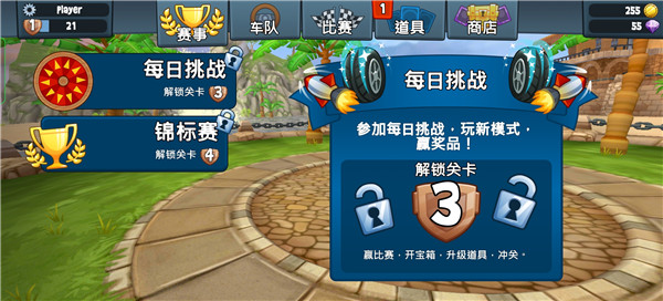沙滩车竞速2内置mod菜单版