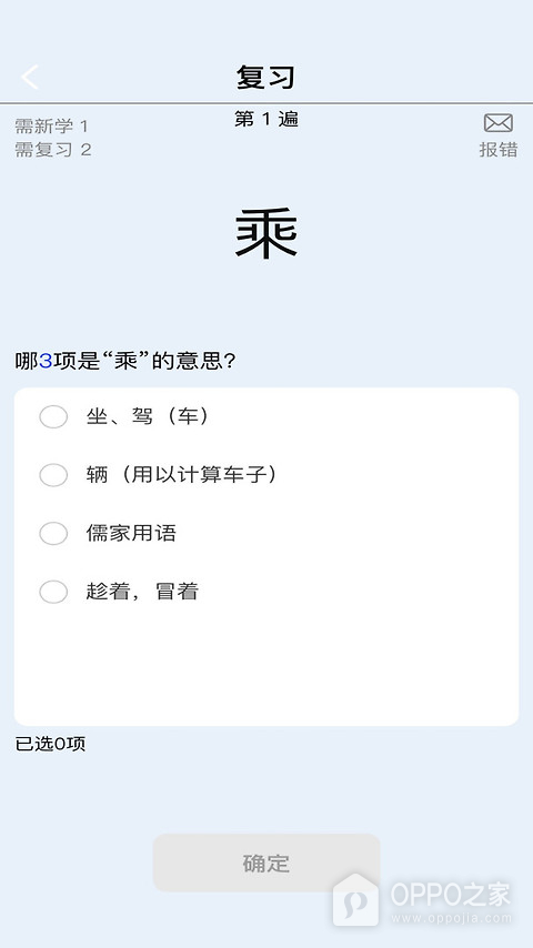 真背文言文实词app