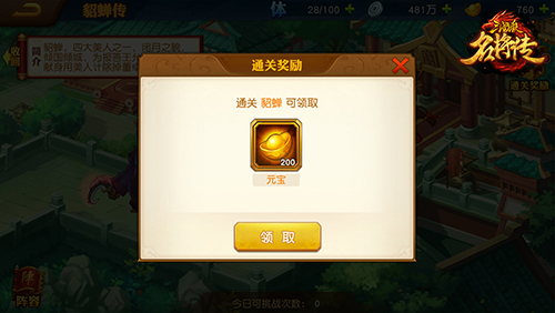 三国杀名将传2026官服