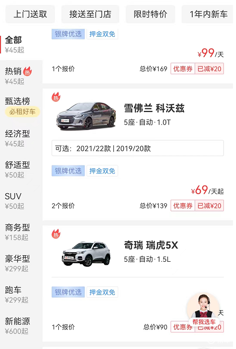 悟空租车app