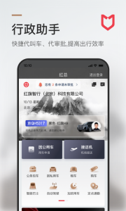 旗妙出行app
