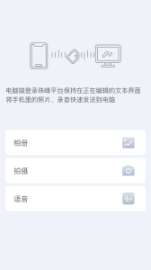 珠峰无线app