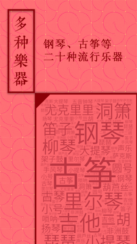 音约吧app官方版