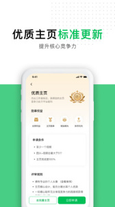 圆领app