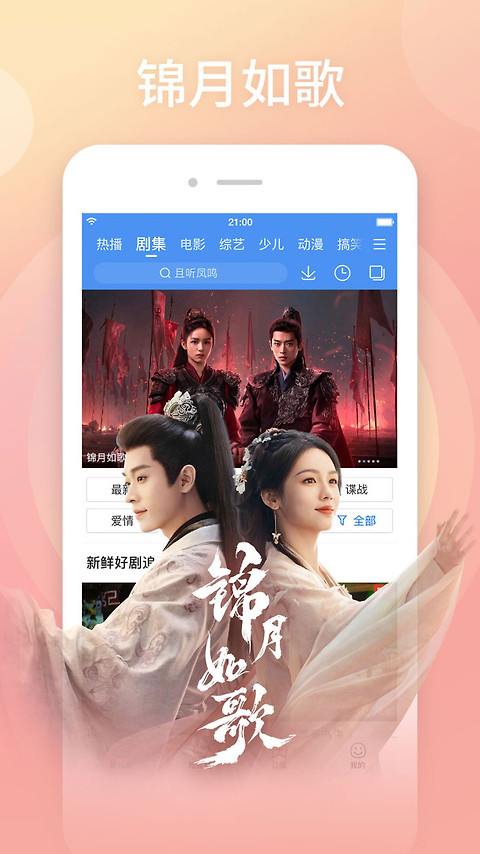 百搜视频app
