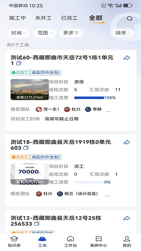 简一美好家app