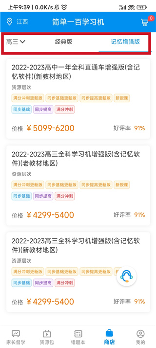 简单一百app