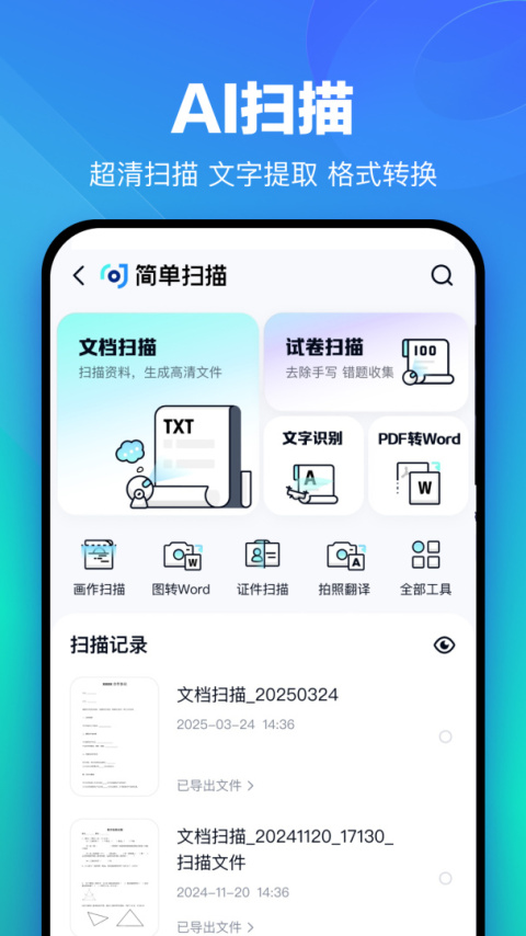 百度网盘app官方版