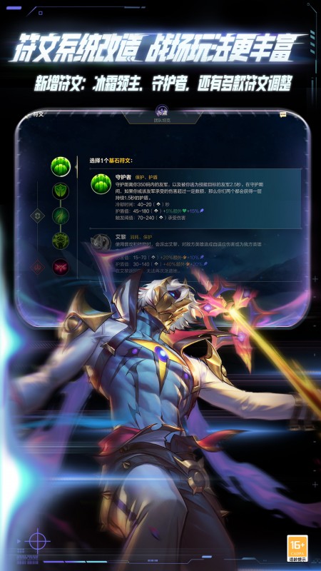 英雄联盟手游国际服最新版