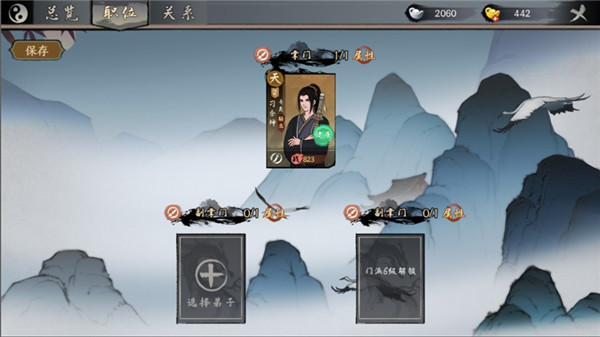 千古江湖梦免费版