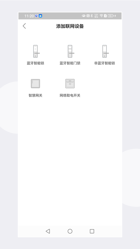 慧享公寓官方版