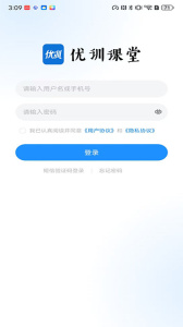 优训课堂app