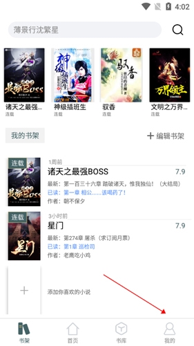 小说亭app