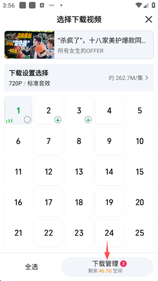 爱奇艺app