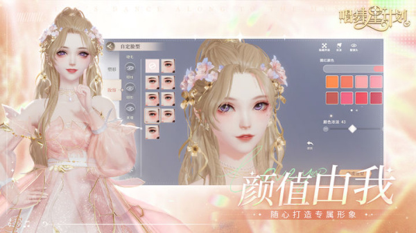 唱舞星计划官方版