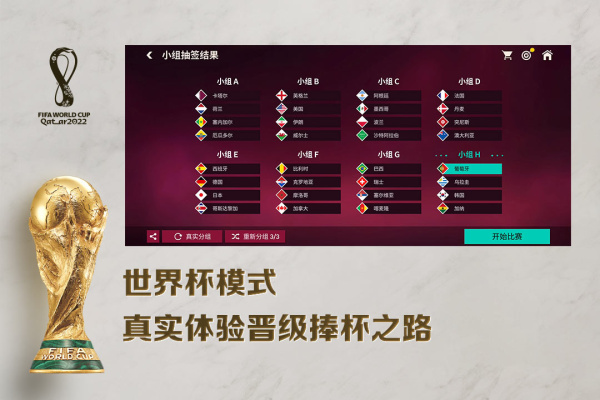 FC足球世界官方版