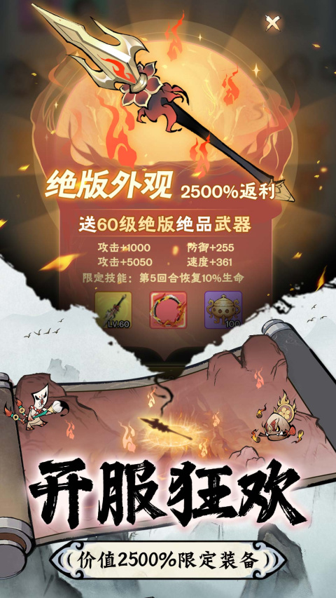 修道手游官方版