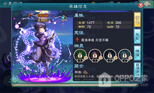 仙剑奇侠传五手游