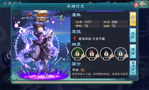 仙剑奇侠传五手游