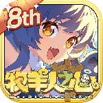 牧羊人之心vivo版