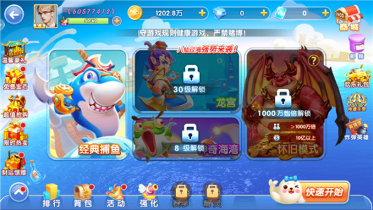 鱼丸捕鱼大作战oppo版