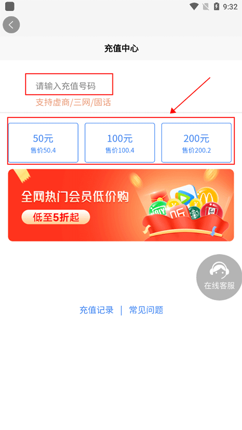 号令天下app