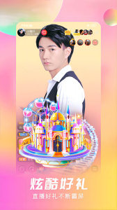 石榴直播官方版