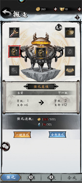 无名忍者跳最新版