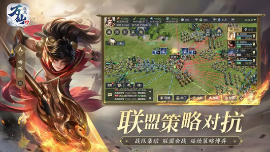 万仙逐鹿官方版