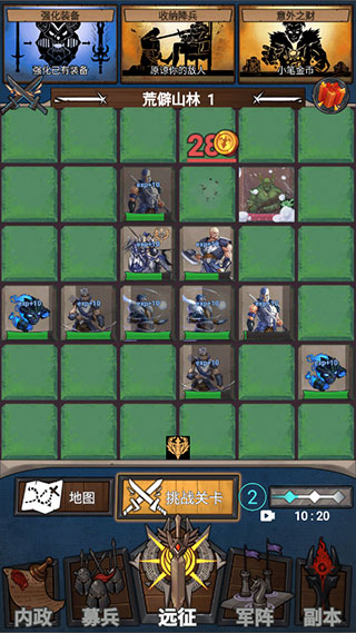 符石远征军官方版