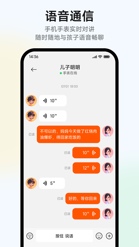 米兔手表app