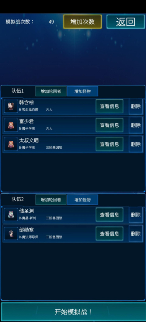 主神模拟器2最新版