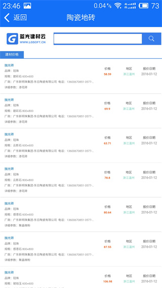 蓝光五金手册手机版