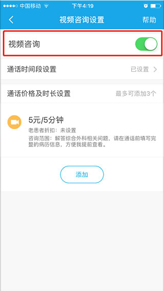 160医护app